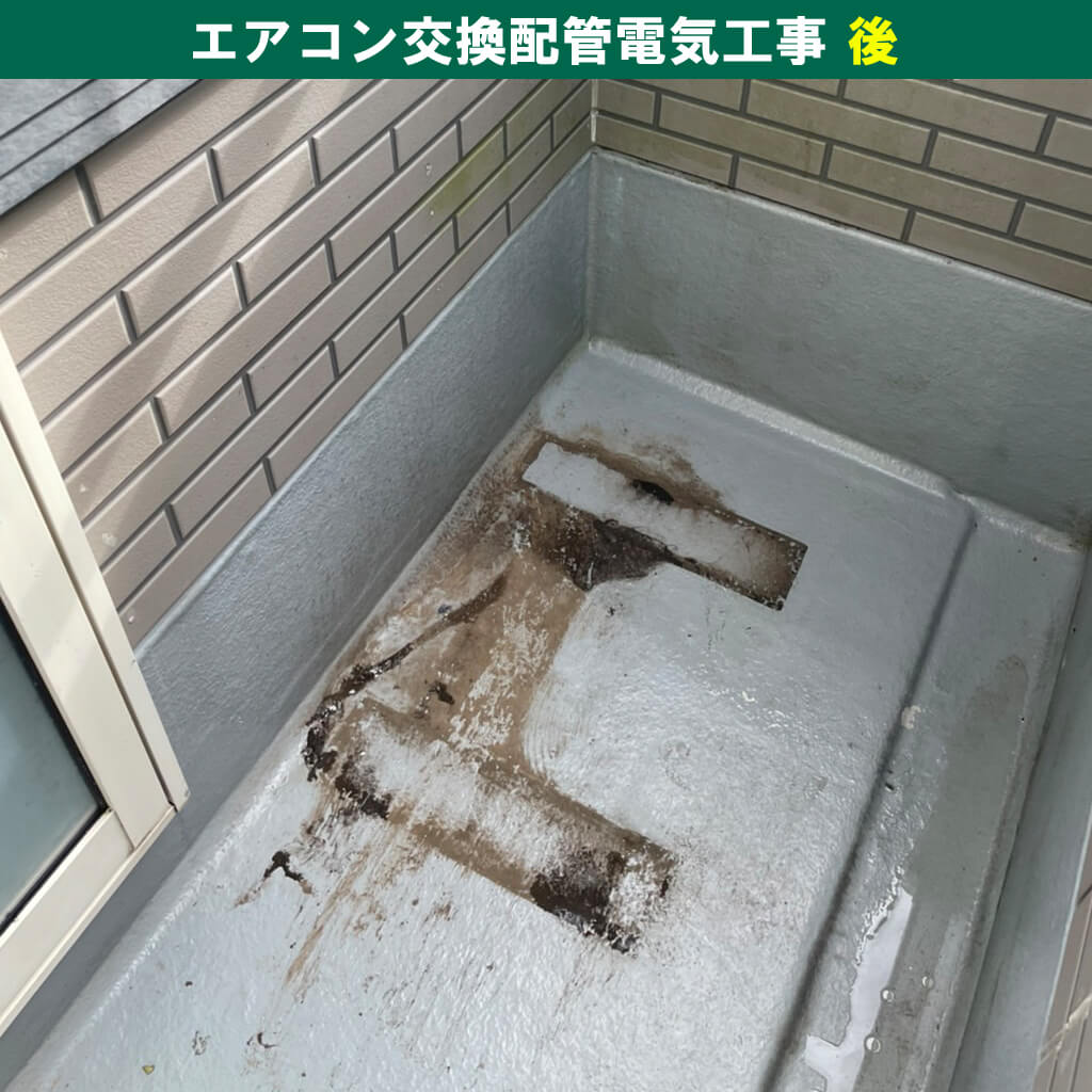 川崎市川崎区｜エアコンと室外機の取外し・引き取り・配管電気工事【工事後】