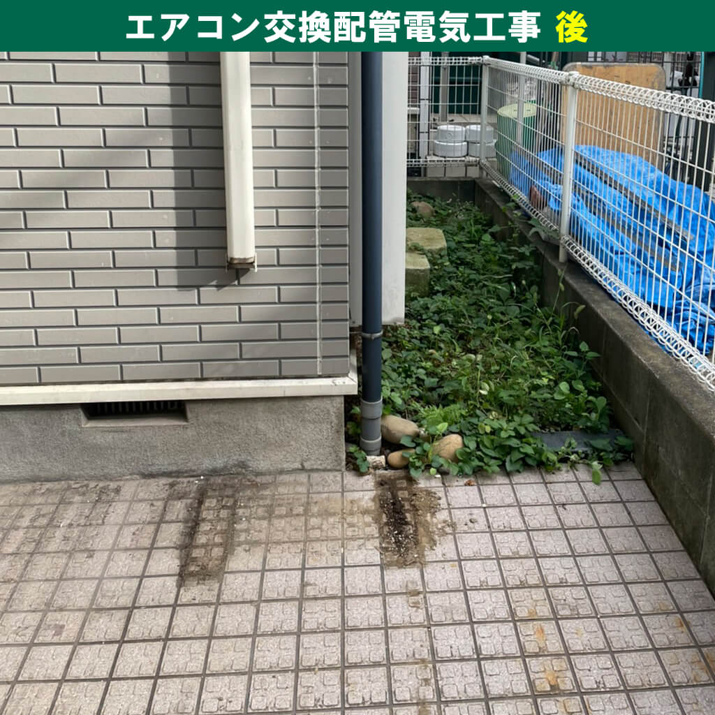 川崎市川崎区｜エアコンと室外機の取外し・引き取り・配管電気工事【工事後】