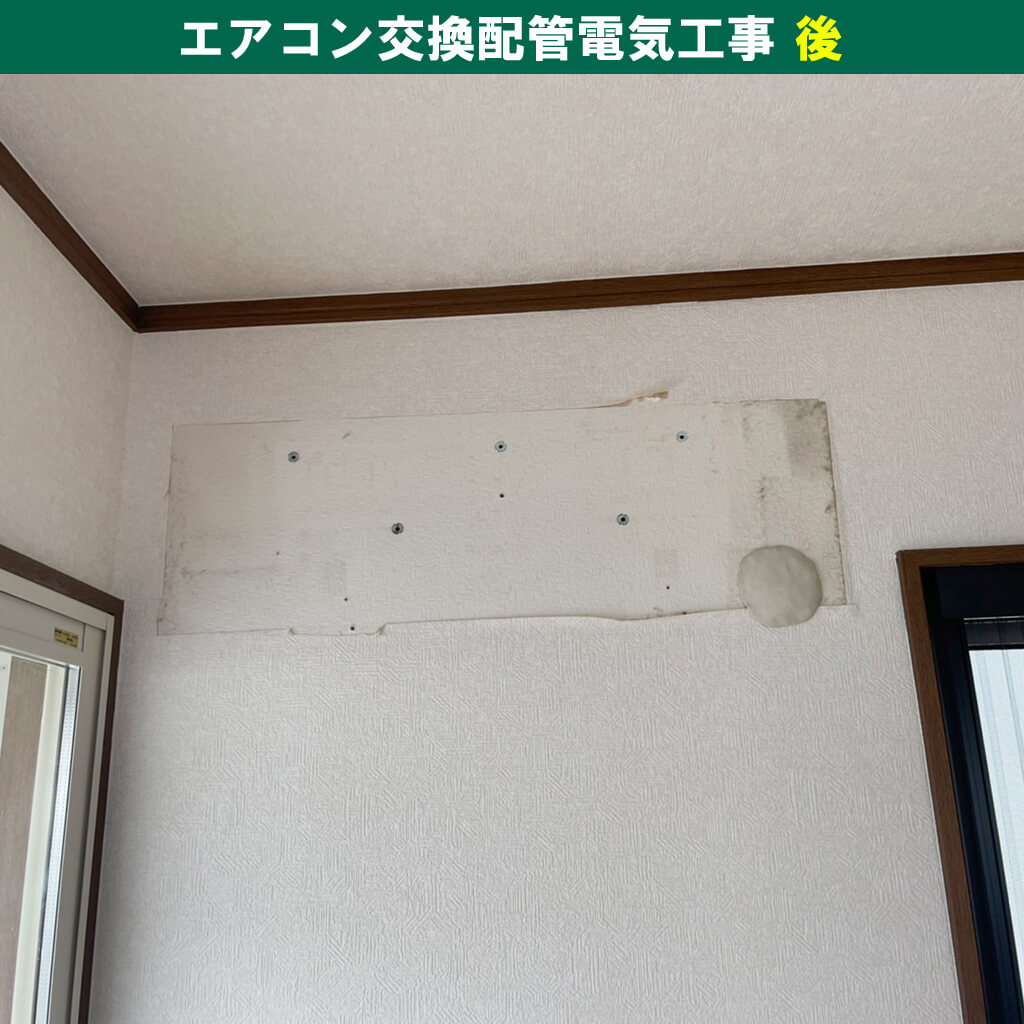 川崎市川崎区｜エアコンと室外機の取外し・引き取り・配管電気工事【工事後】