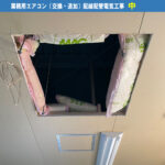 業務用エアコン（交換・追加）配線配管電気工事／機種：ダイキン業務用エアコンSZRC140BY）配管カバーAD-10W｜川崎市川崎区