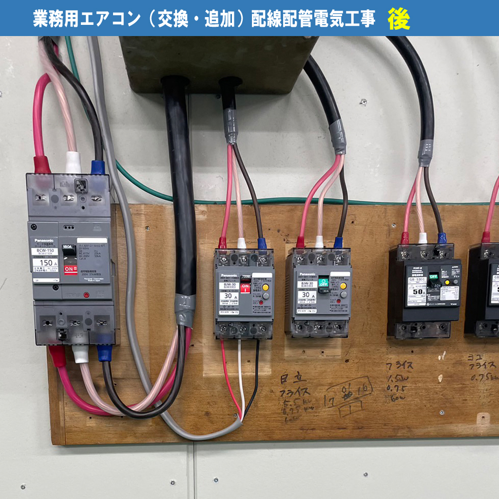 業務用エアコン（交換・追加）配線配管電気工事／機種：ダイキン業務用エアコンSZRC140BY）配管カバーAD-10W｜川崎市川崎区