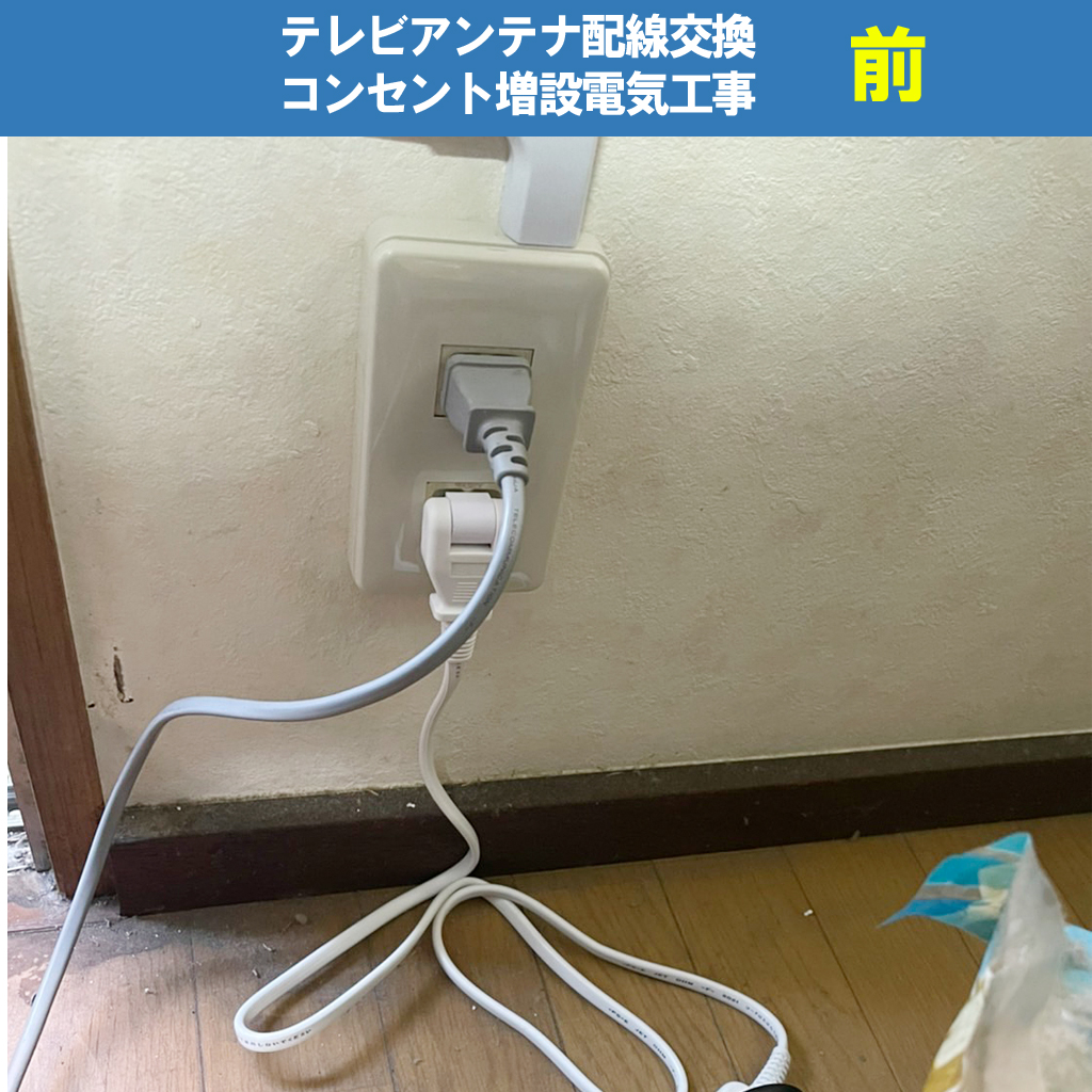 テレビアンテナ配線交換・コンセント増設電気工事／DXアンテナ 2DLCS 屋外用2分配器(全端子通電形)｜川崎市川崎区
