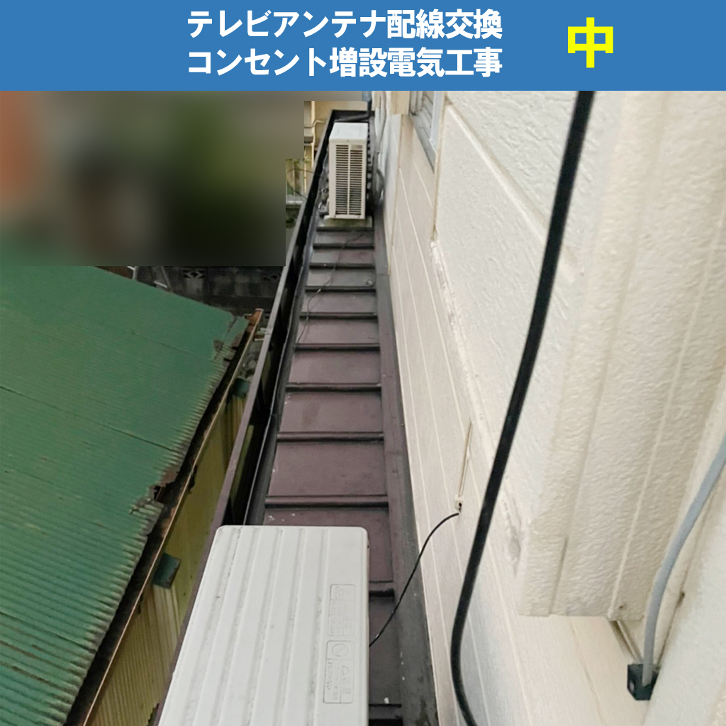 テレビアンテナ配線交換・コンセント増設電気工事／DXアンテナ 2DLCS 屋外用2分配器(全端子通電形)｜川崎市川崎区