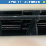 予約当日が雨…キャンセルすべき？電気工事のプロが教える天候の影響と、掃除後の『湿度上昇』の正体｜エアコンクリーニング電気工事｜川崎市川崎区