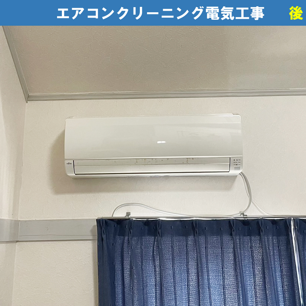 予約当日が雨…キャンセルすべき？電気工事のプロが教える天候の影響と、掃除後の『湿度上昇』の正体｜エアコンクリーニング電気工事｜川崎市川崎区
