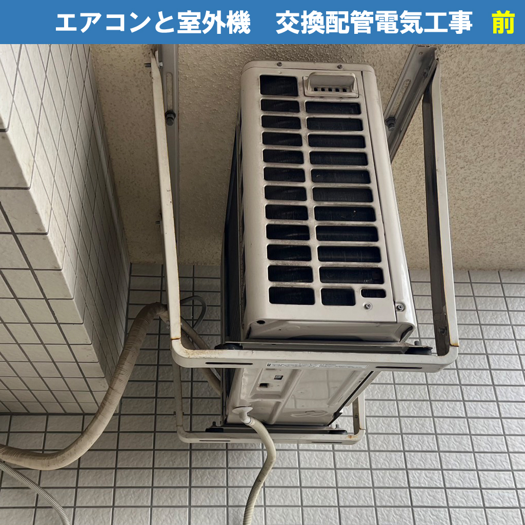 ベランダの空間活用!室外機を天吊りにして収納スペースを2倍に!(日立 RAS-AJ22L-W、ダイキン S253ATRS-W S283ATRS-W C-DG-L)エアコン交換電気工事|川崎市川崎区