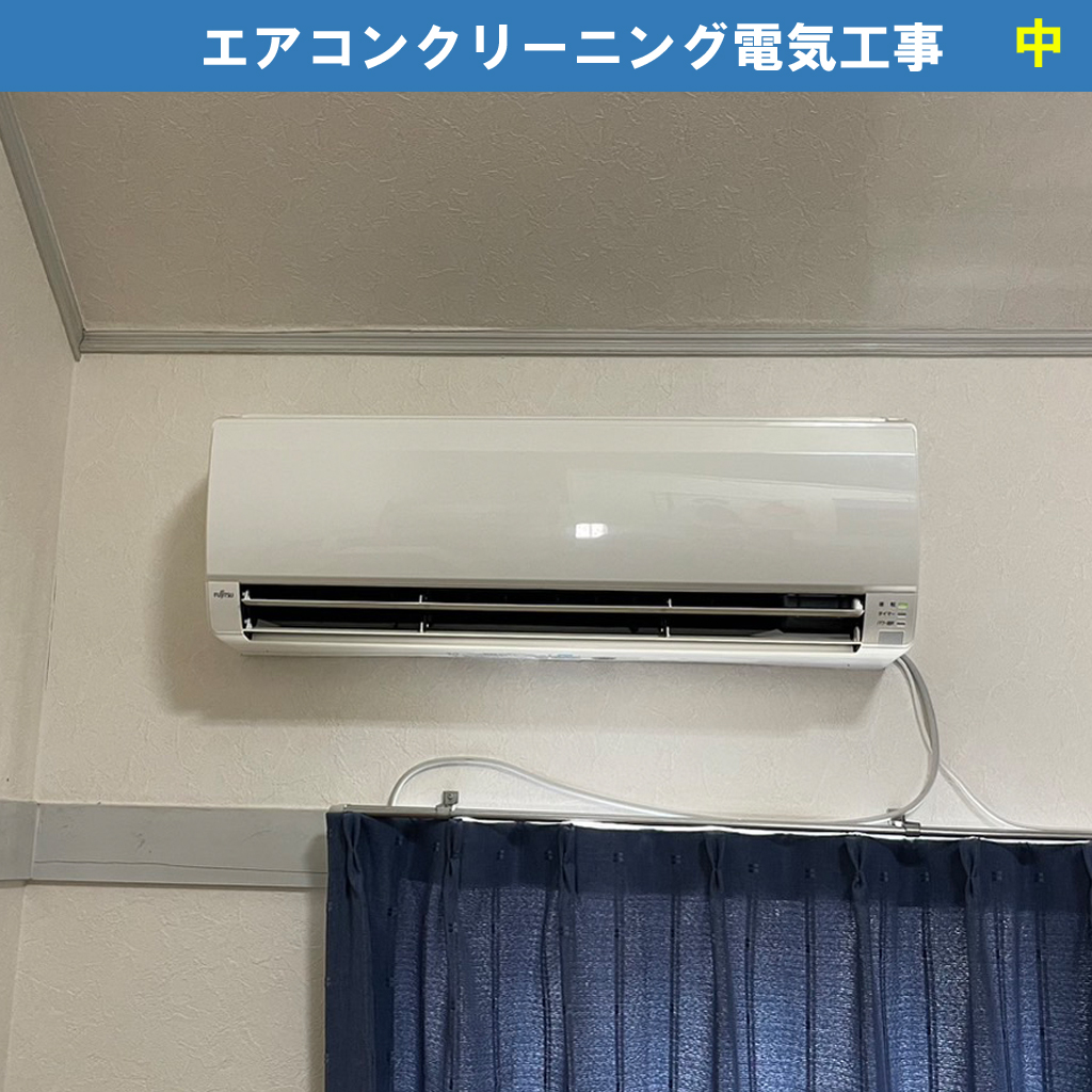 予約当日が雨…キャンセルすべき？電気工事のプロが教える天候の影響と、掃除後の『湿度上昇』の正体｜エアコンクリーニング電気工事｜川崎市川崎区